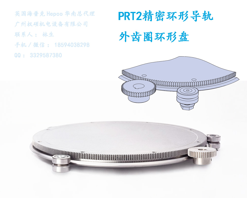 PRT2精密环形导轨—外齿圈环形盘1.jpg