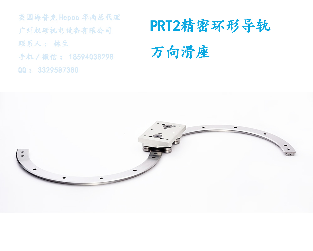 PRT2精密环形导轨—万向滑座1.jpg