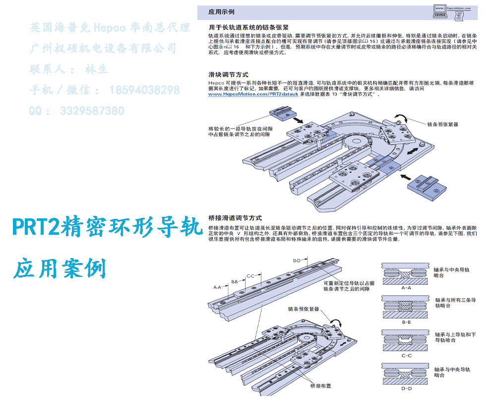 PRT2精密环形导轨—应用案例6.jpg