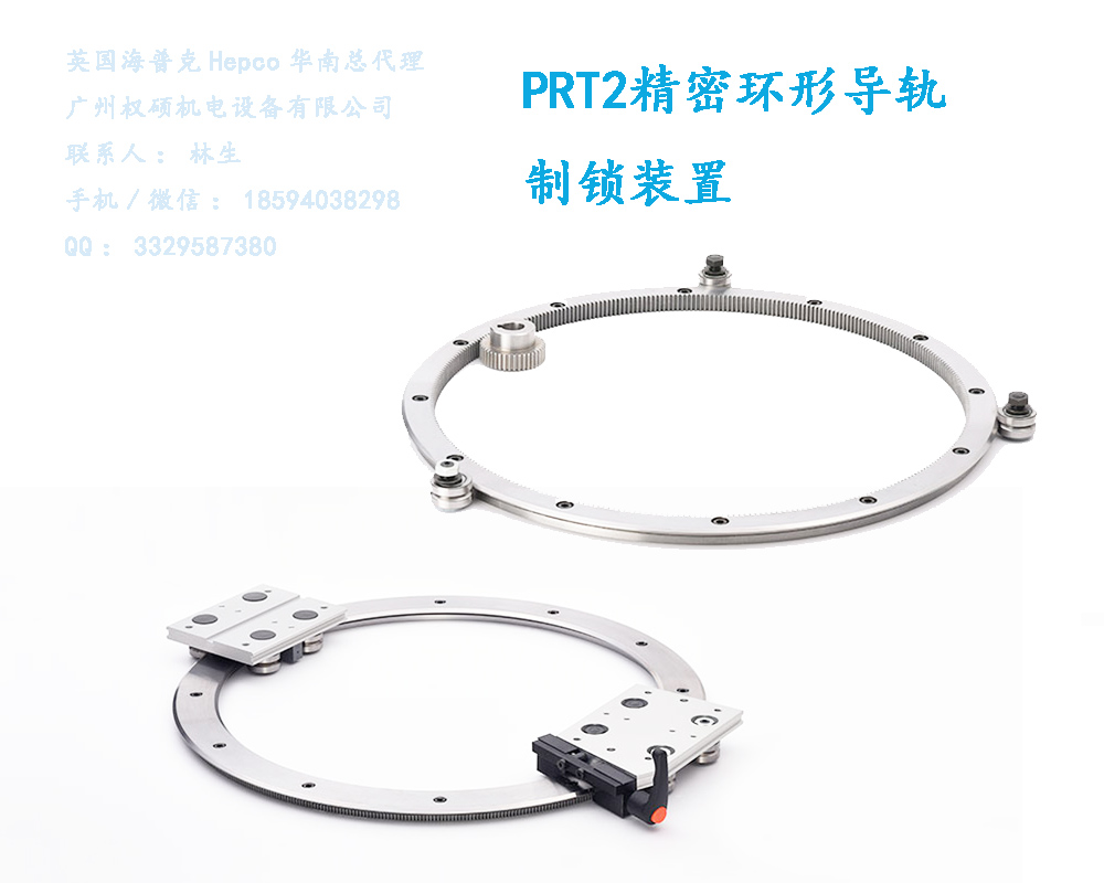 PRT2精密环形导轨—制锁装置1.jpg