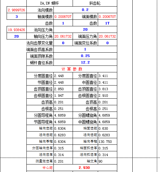 具体参数
