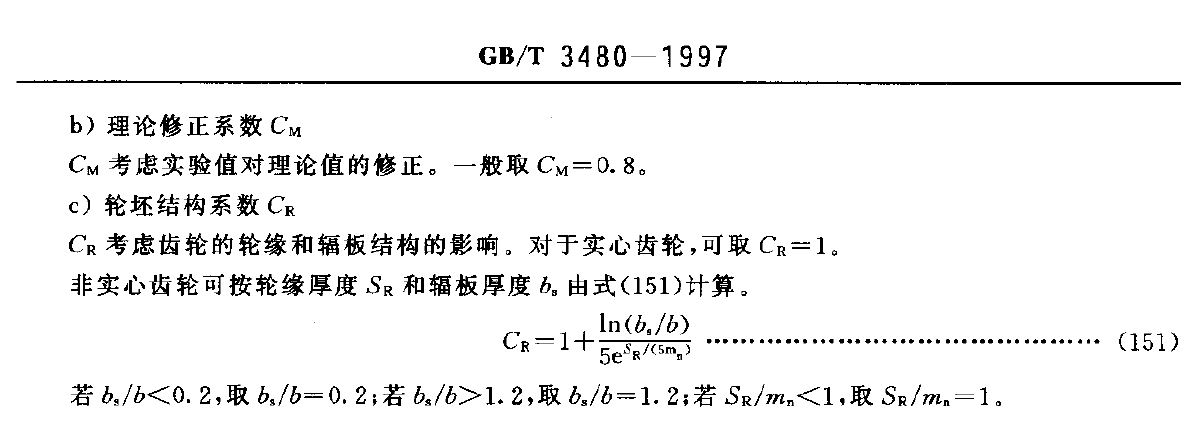 ISO 6336-1:2006 