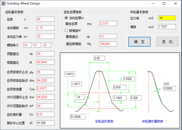 grinding wheel design.PNG