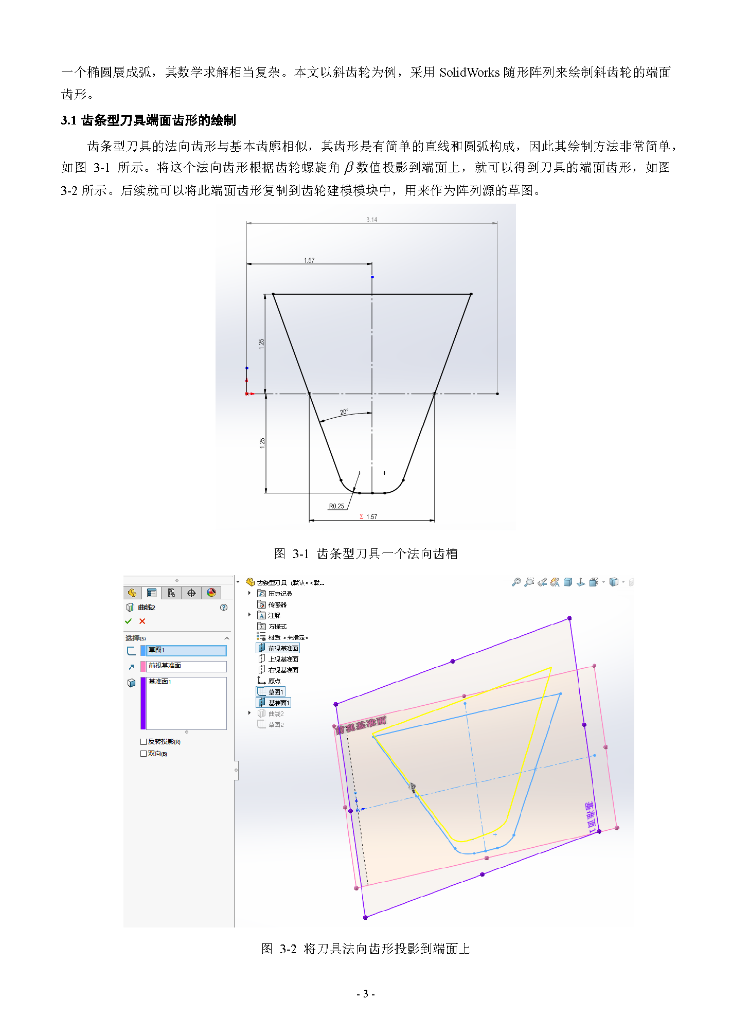 SolidWorksĳֶλƷ V1 3.png
