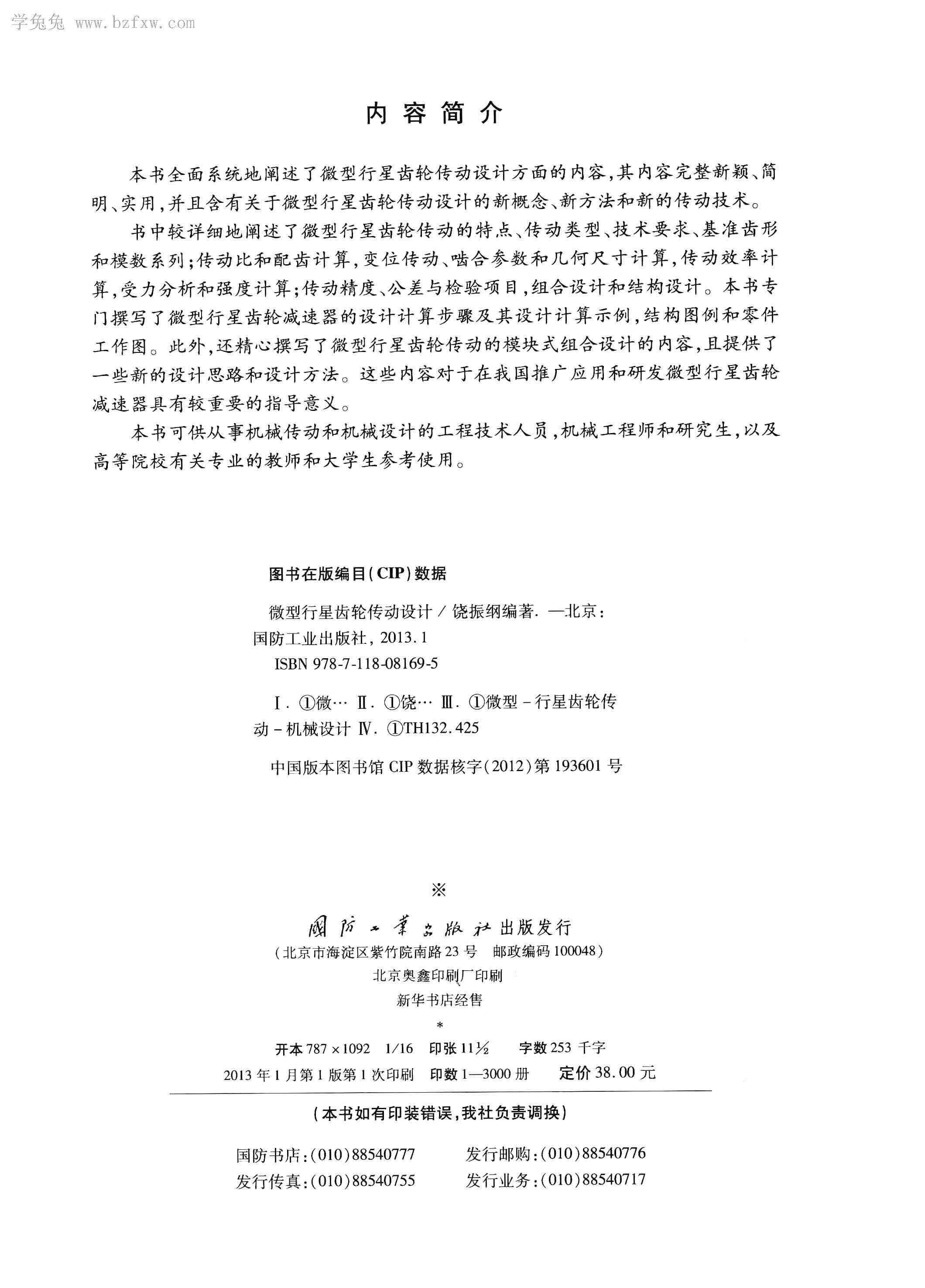 ΢�����ǳ��ִ������ [����� ����] 2013��_ҳ��_004.jpg