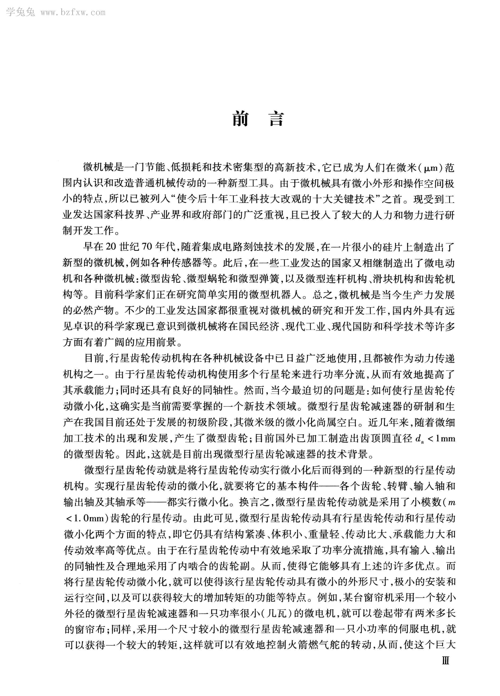 ΢�����ǳ��ִ������ [����� ����] 2013��_ҳ��_005.jpg