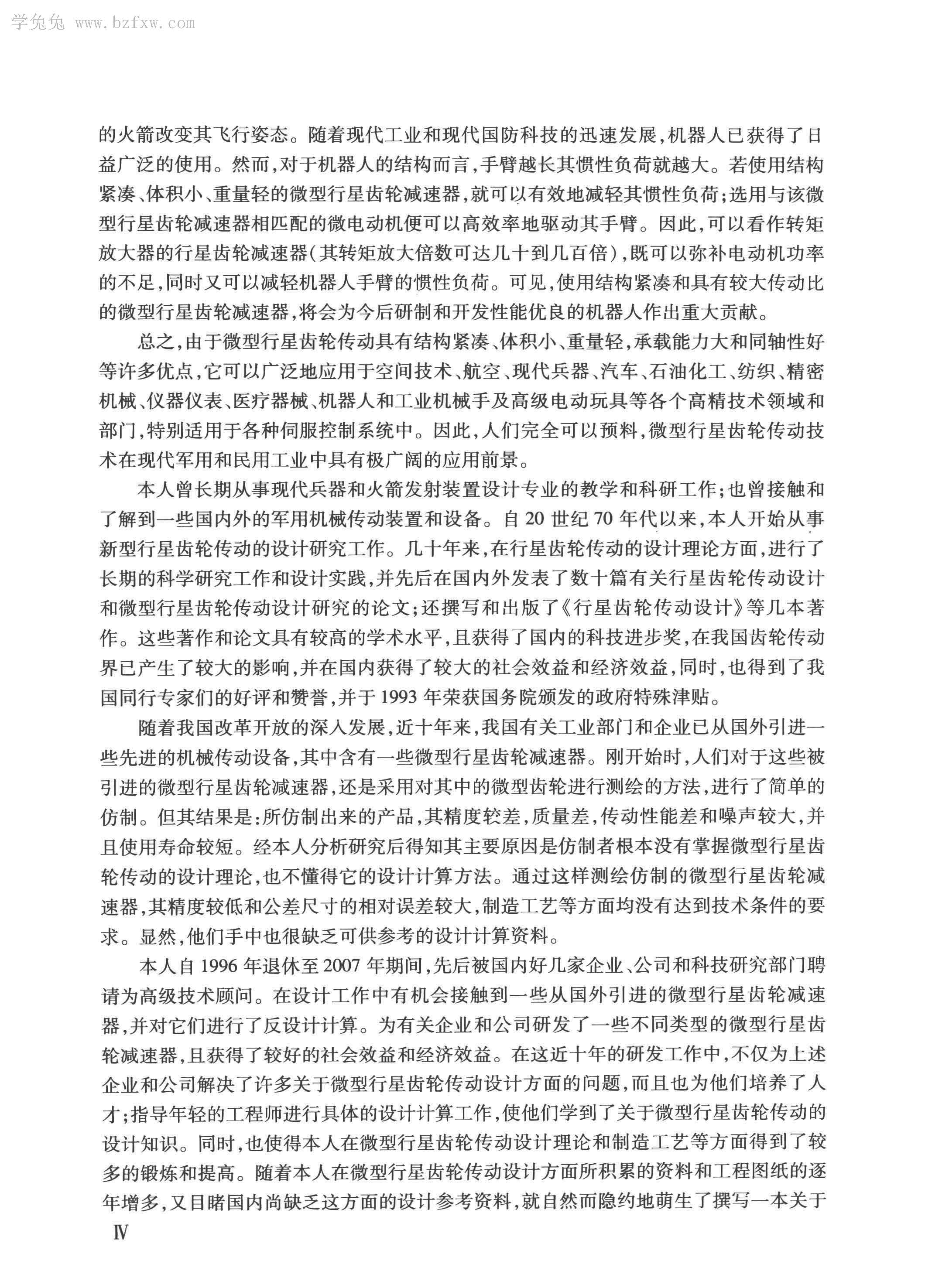 ΢�����ǳ��ִ������ [����� ����] 2013��_ҳ��_006.jpg