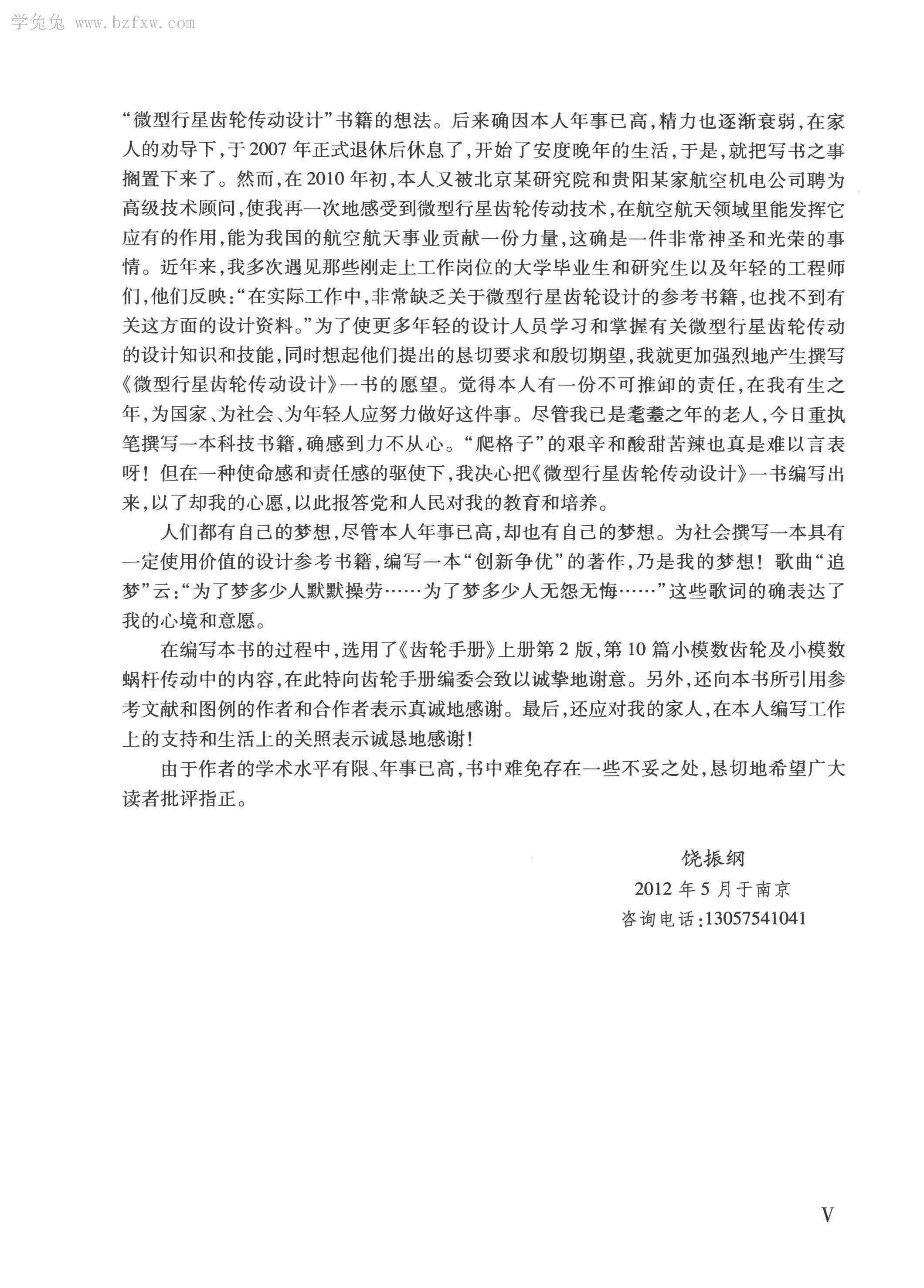 ΢�����ǳ��ִ������ [����� ����] 2013��_ҳ��_007.jpg