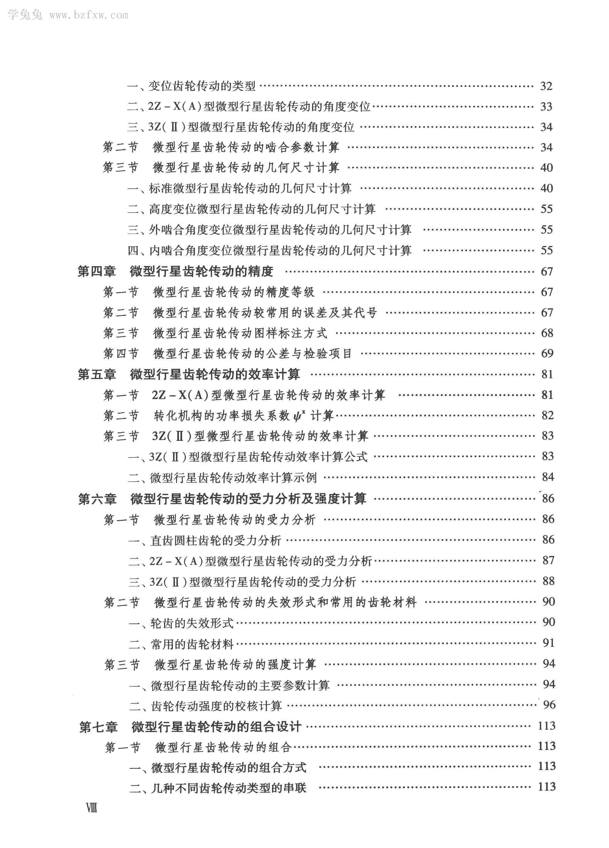 ΢�����ǳ��ִ������ [����� ����] 2013��_ҳ��_009.jpg