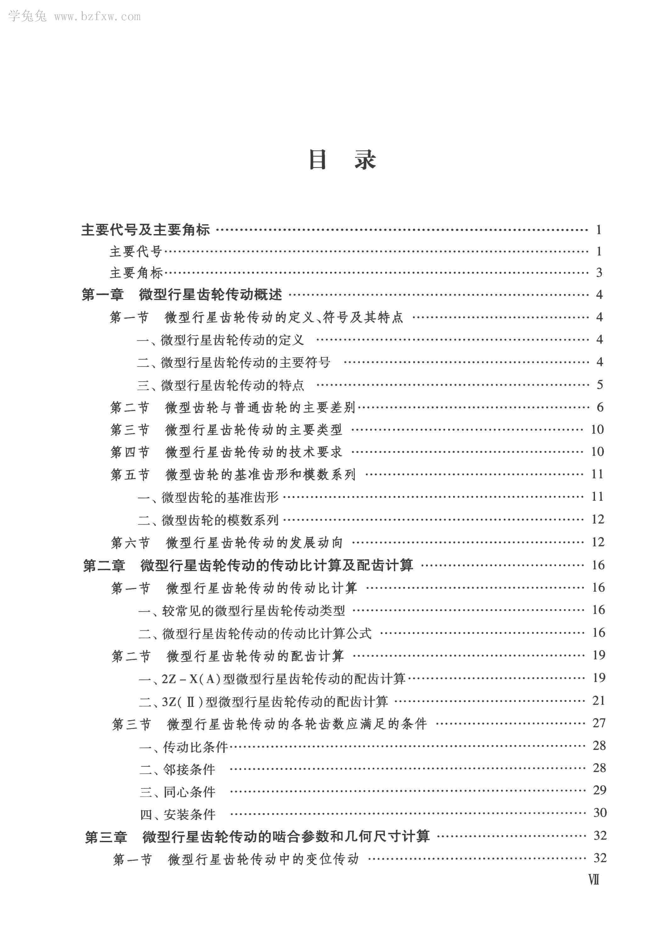 ΢�����ǳ��ִ������ [����� ����] 2013��_ҳ��_008.jpg