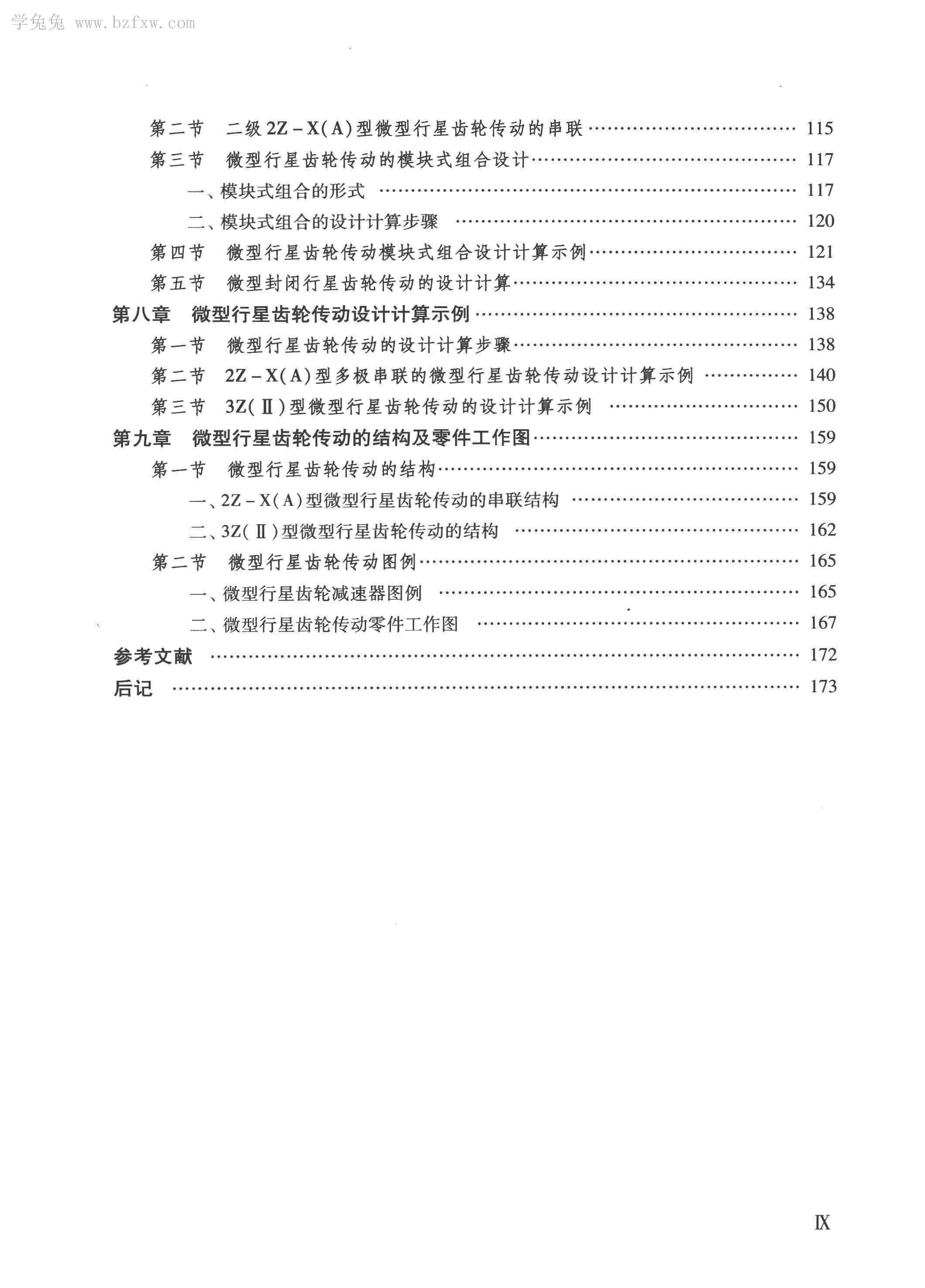 ΢�����ǳ��ִ������ [����� ����] 2013��_ҳ��_010.jpg