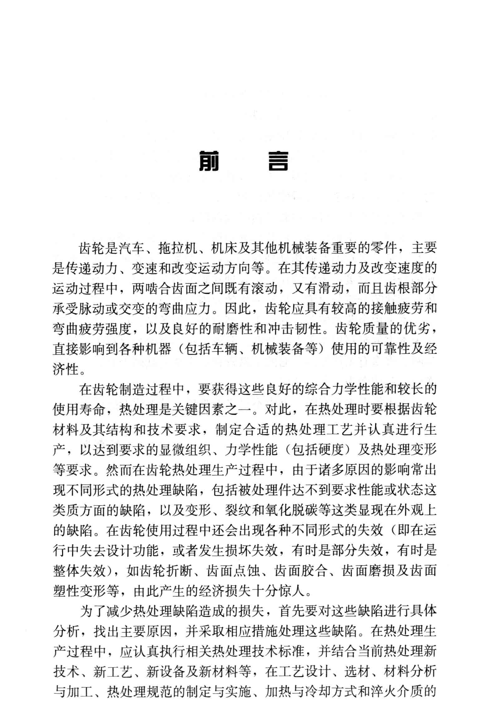 ȴȱݷԲ [ֲ ] 2014_ҳ_005.jpg