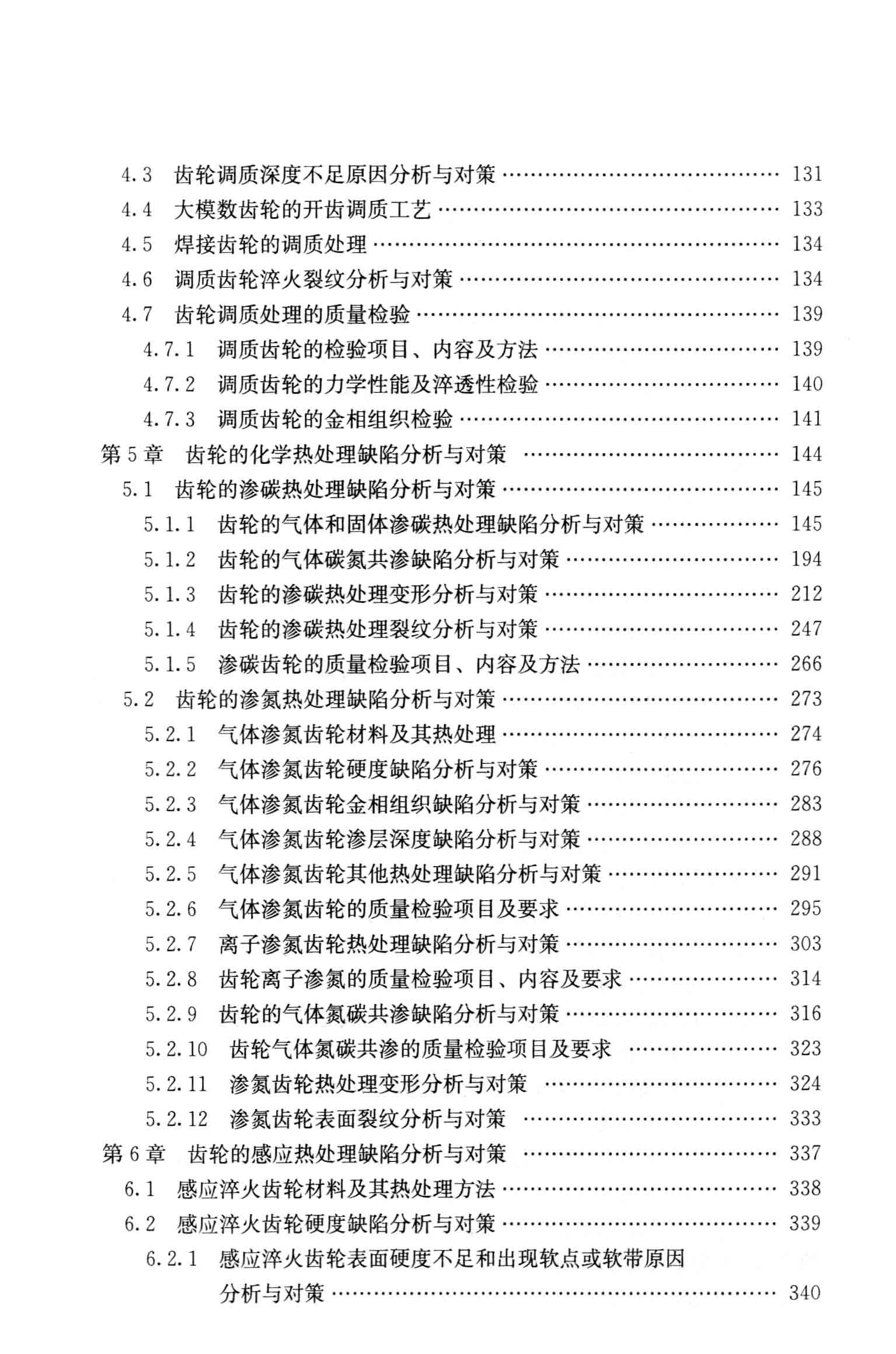 ȴȱݷԲ [ֲ ] 2014_ҳ_009.jpg