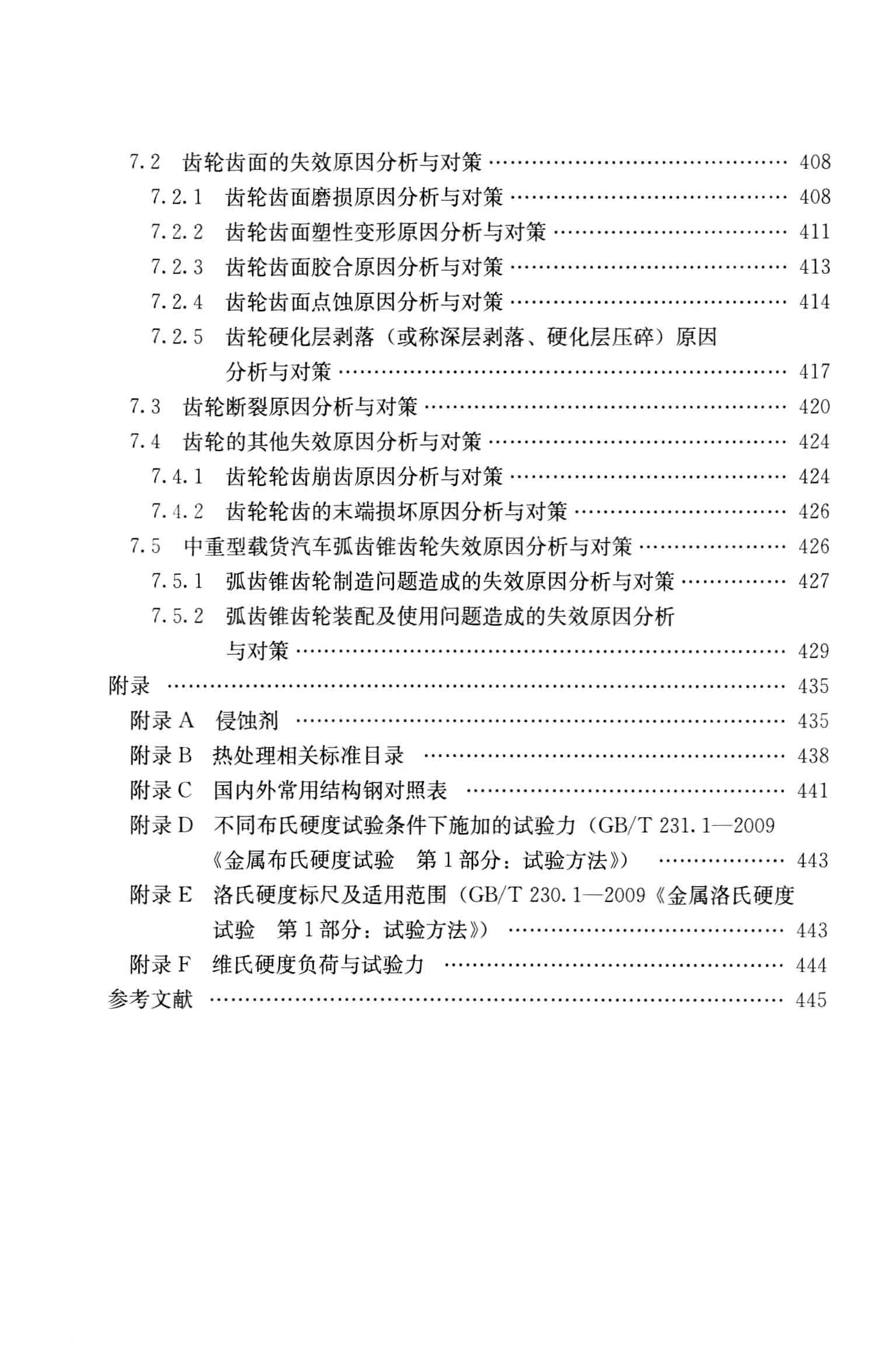 ȴȱݷԲ [ֲ ] 2014_ҳ_011.jpg