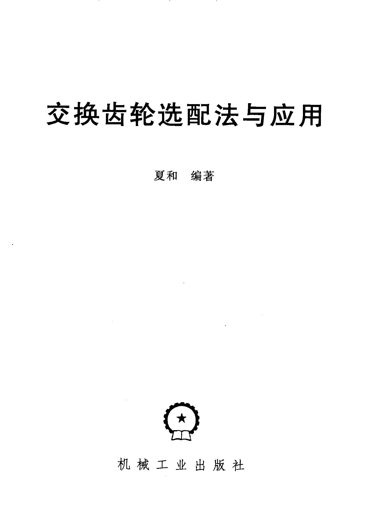 ѡ䷨Ӧá_ҳ_003.jpg