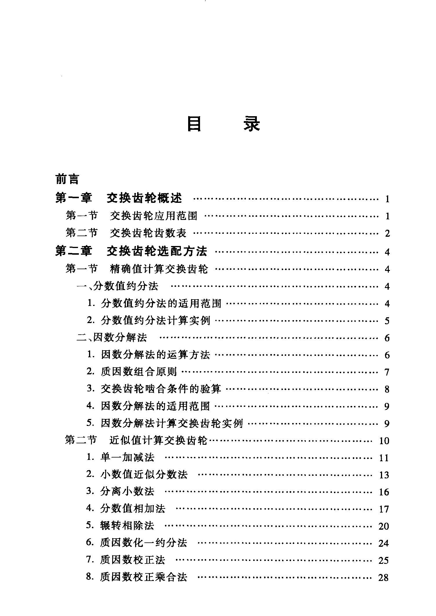 ѡ䷨Ӧá_ҳ_006.jpg