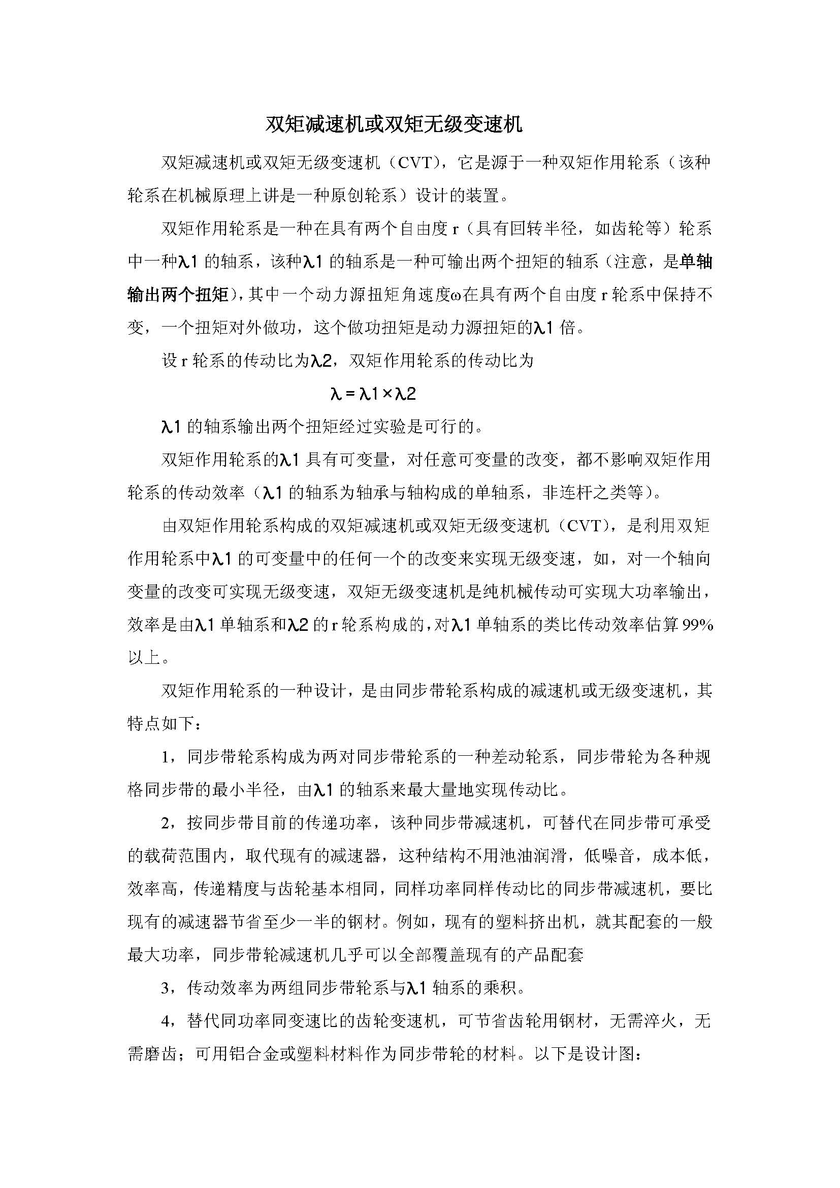 同步带减速机[1]_页面_1.jpg