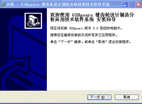 GSHgears8.0.jpg