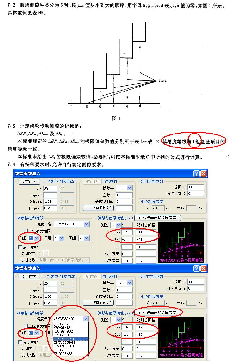 gb2363eee.JPG