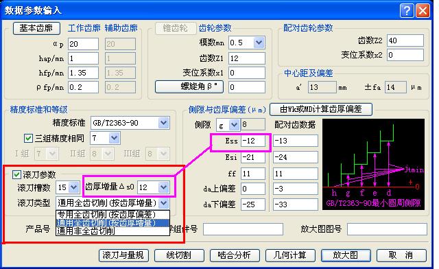 gb2363-90defgh.JPG