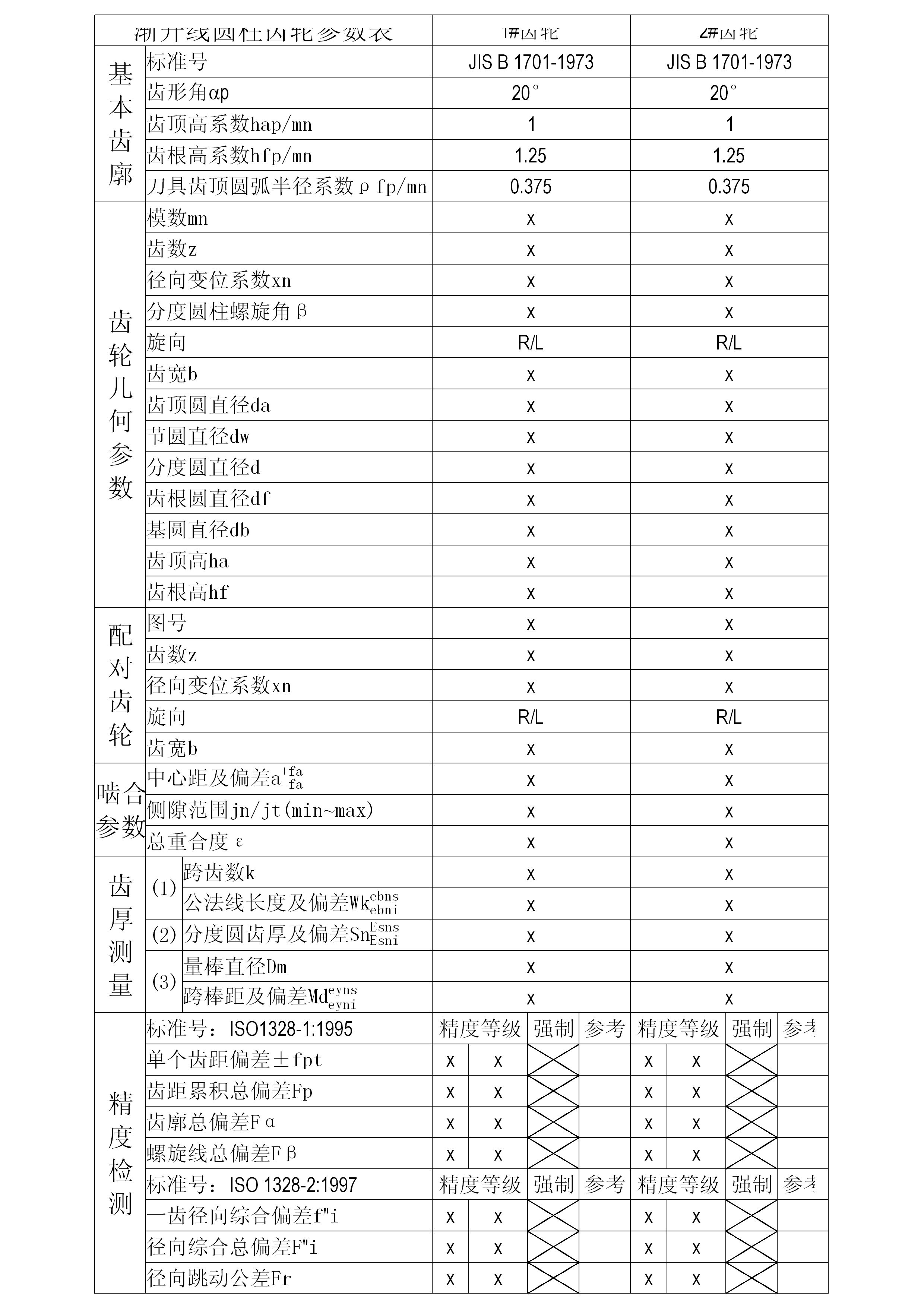 E--MRW-2009-ST09003-2D-Drawing1.jpg