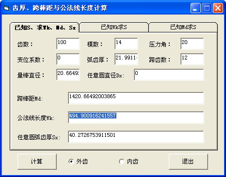 software interface of straight bevel gear chuck.jpg